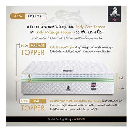 ที่นอน 5 ฟุต DUNLOPILLO BASILDON พร้อมหมอนหนุน 2 ชิ้น_6