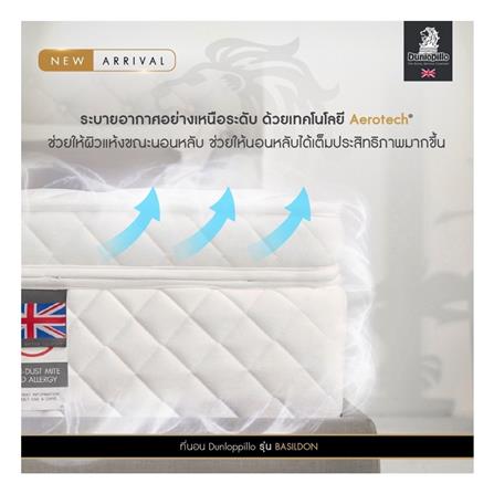 ที่นอน 5 ฟุต DUNLOPILLO BASILDON พร้อมหมอนหนุน 2 ชิ้น_9