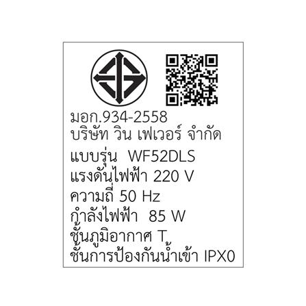 พัดลมไม่มีโคมไฟ WINFAVOUR WF52DLS 52 นิ้ว สีเงิน_4