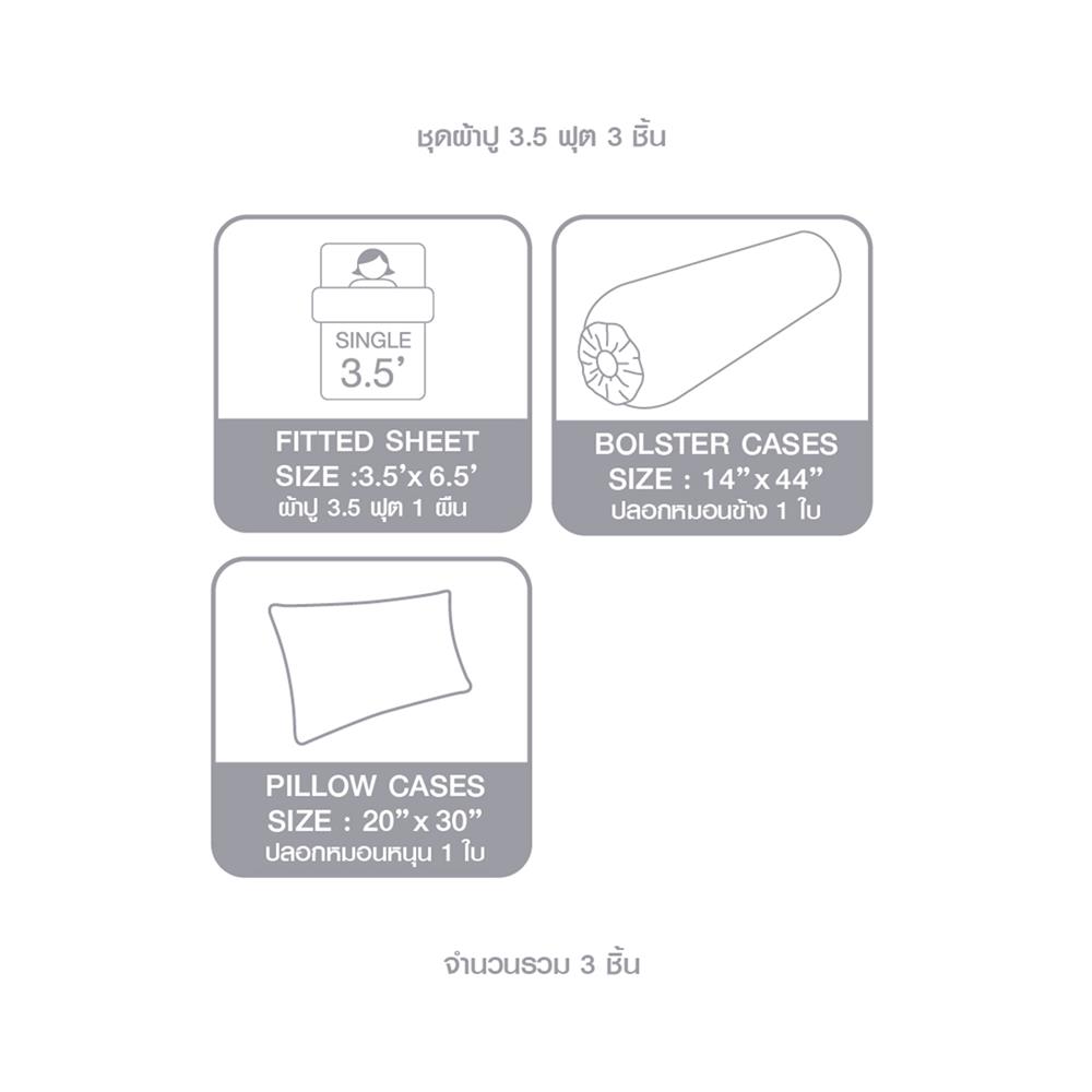 ชุดผ้าปูที่นอน 3.5 ฟุต 3 ชิ้น LOTUS NORDEN ND-GRON