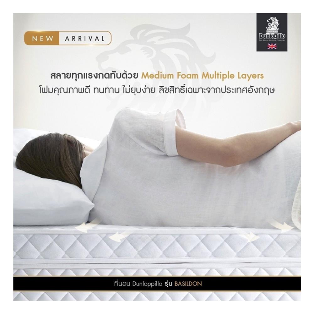 ที่นอน 3.5 ฟุต DUNLOPILLO BASILDON พร้อมหมอนหนุน 1 ชิ้น