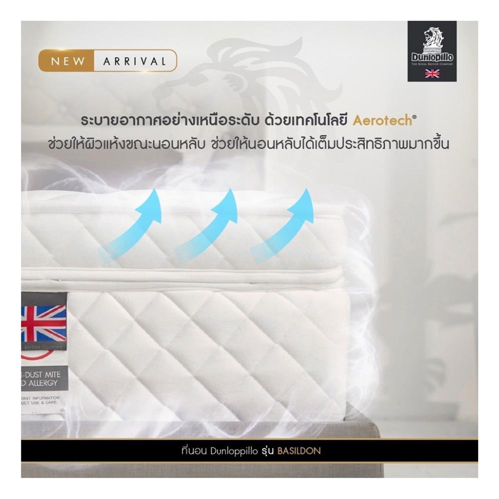 ที่นอน 3.5 ฟุต DUNLOPILLO BASILDON พร้อมหมอนหนุน 1 ชิ้น