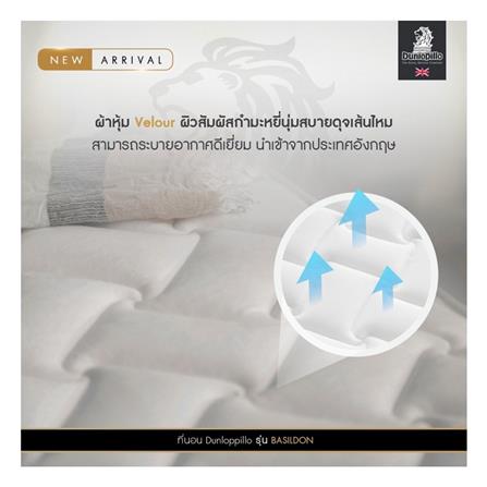 ที่นอน 3.5 ฟุต DUNLOPILLO BASILDON พร้อมหมอนหนุน 1 ชิ้น_5