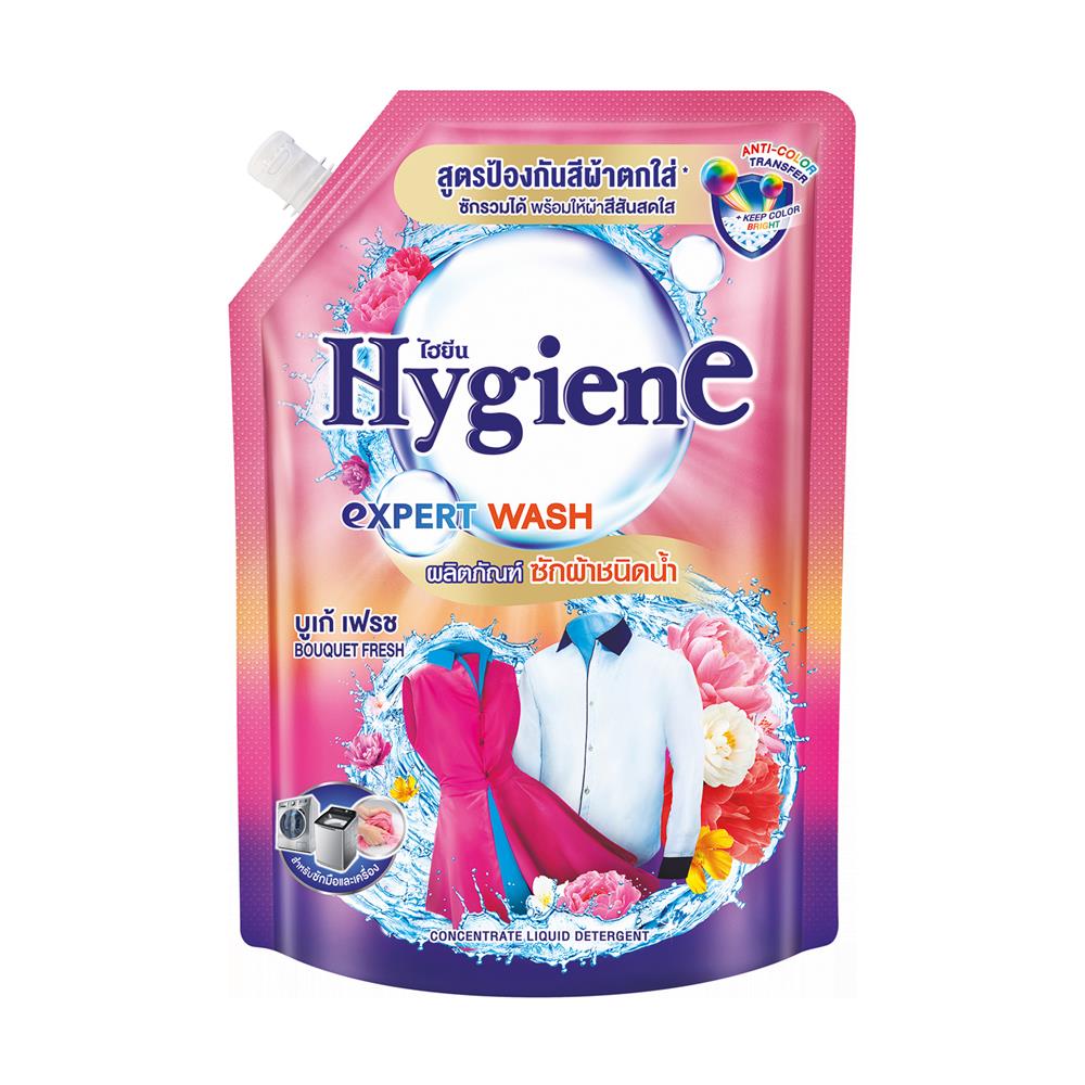 รีฟิลน้ำยาซักผ้า HYGIENE สำหรับกันสีตก 1300 มล. BOUQUET FRESH
