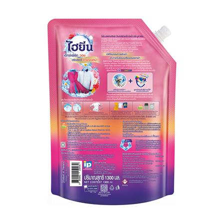 รีฟิลน้ำยาซักผ้า HYGIENE สำหรับกันสีตก 1300 มล. BOUQUET FRESH_1