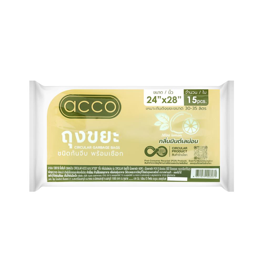 ถุงขยะม้วน CIRCULAR ACCO 24x28 นิ้ว กลิ่นมินต์และเลมอน สีเขียวอ่อน (แพ็ก 15 ใบ)_0