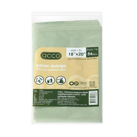 ถุงขยะหูผูก CIRCULAR ACCO 18x20 นิ้ว สีเขียว (แพ็ก 56 ใบ)_1