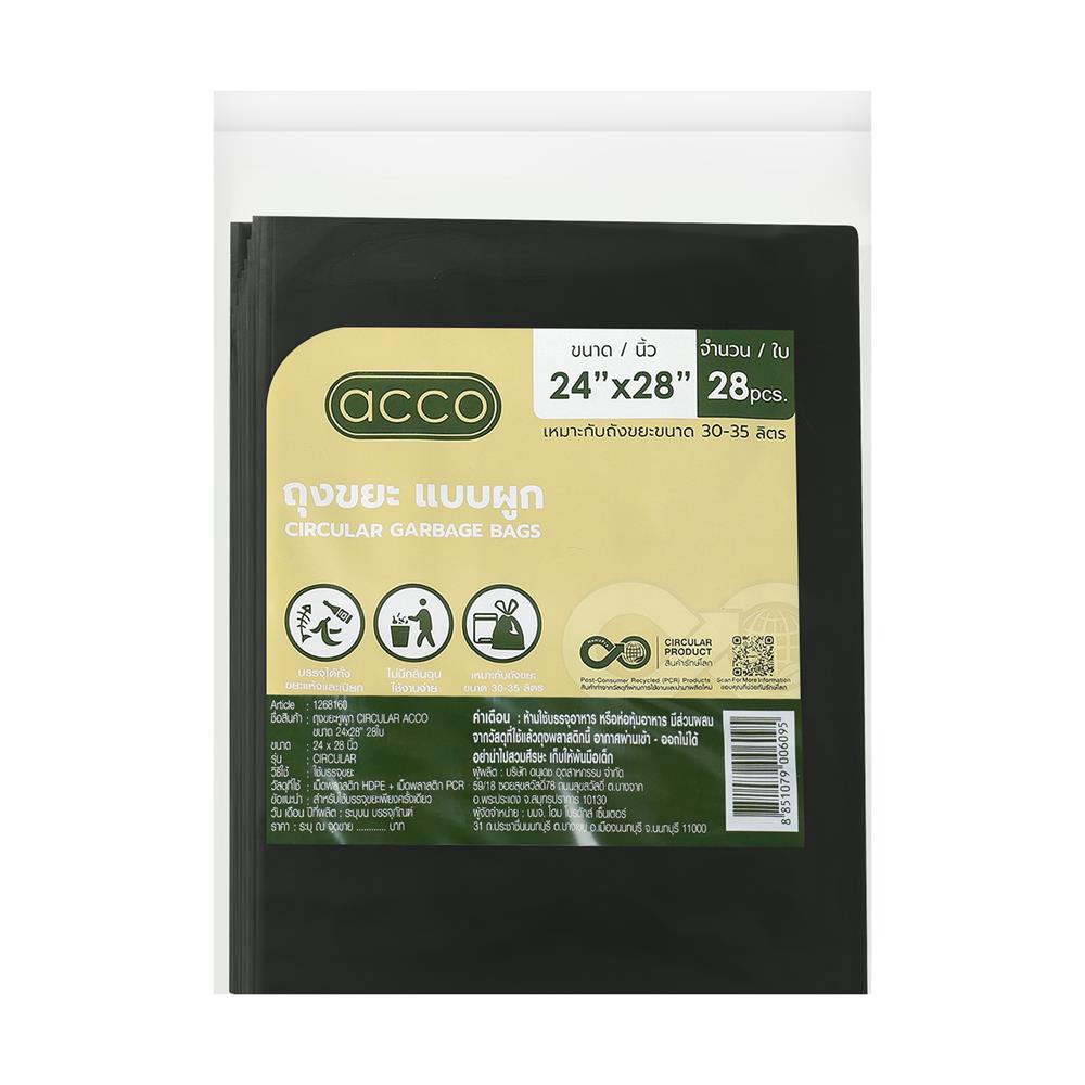 ถุงขยะหูผูก CIRCULAR ACCO 24x28 นิ้ว สีเขียว (แพ็ก 28 ใบ)_0