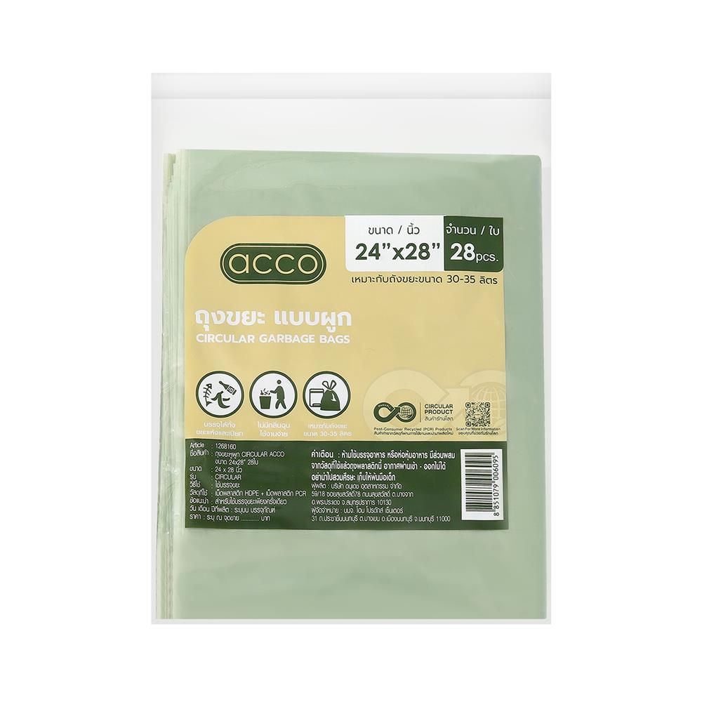 ถุงขยะหูผูก CIRCULAR ACCO 24x28 นิ้ว สีเขียว (แพ็ก 28 ใบ)_0