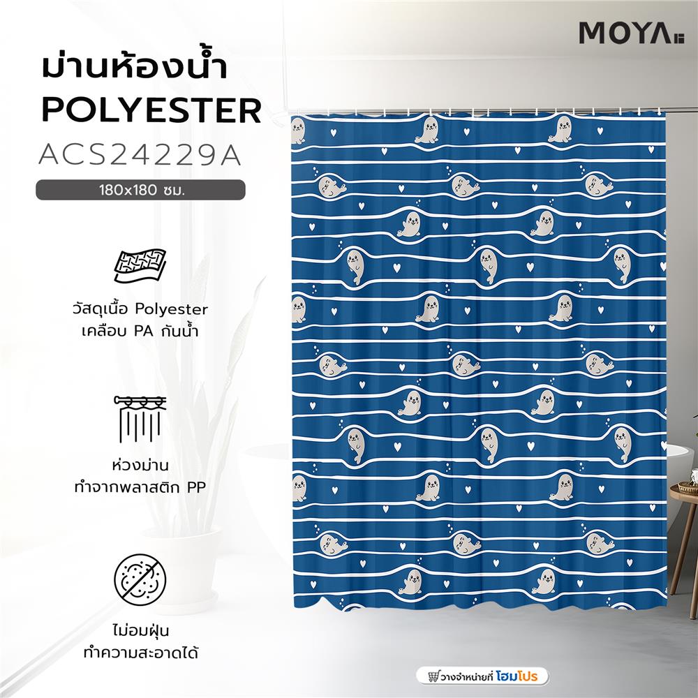 ม่านห้องน้ำ POLYESTER MOYA ACS24229A 180X180 ซม.