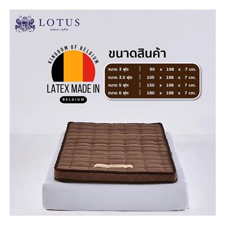 แผ่นรองนอน 3 ฟุต LOTUS SIENNA สีน้ำตาล_4