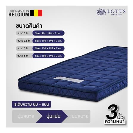 แผ่นรองนอน 3.5 ฟุต LOTUS TOPAZ_4