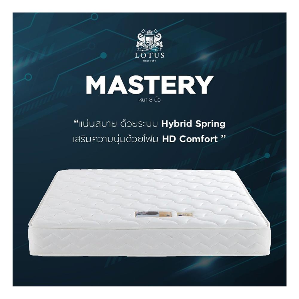 ที่นอน 3.5 ฟุต LOTUS MASTERY พร้อมหมอนหนุน 1 ชิ้น