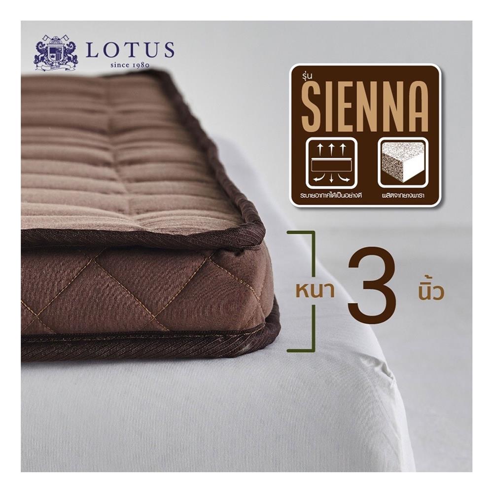 แผ่นรองนอน 6 ฟุต LOTUS SIENNA สีน้ำตาล