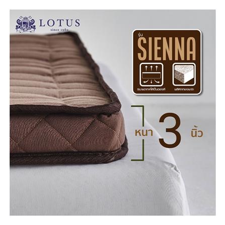 แผ่นรองนอน 3.5 ฟุต LOTUS SIENNA สีน้ำตาล_7