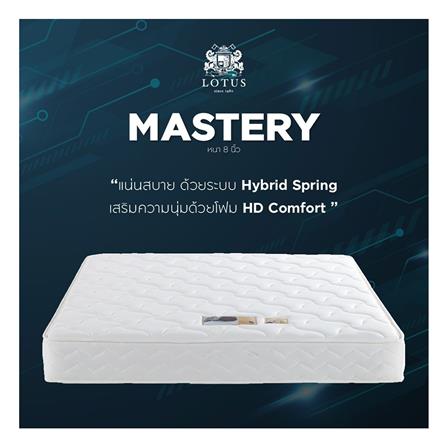 ที่นอน 5 ฟุต LOTUS MASTERY พร้อมหมอนหนุน 2 ชิ้น_4