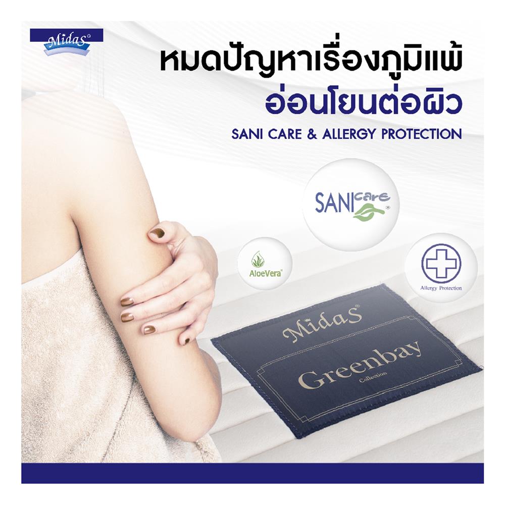 ที่นอน 6 ฟุต MIDAS GREEN BAY พร้อมหมอนหนุน 2 ชิ้น