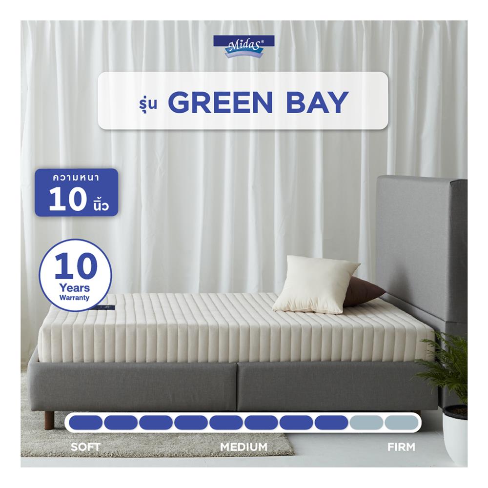 ที่นอน 6 ฟุต MIDAS GREEN BAY พร้อมหมอนหนุน 2 ชิ้น