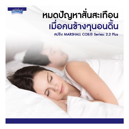 ที่นอน 6 ฟุต MIDAS GREEN BAY พร้อมหมอนหนุน 2 ชิ้น_14