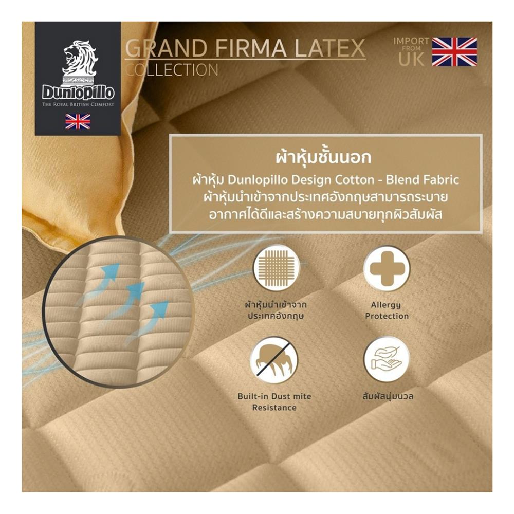 แผ่นรองนอน 5 ฟุต DUNLOPILLO GRAND FIRMA LATEX I