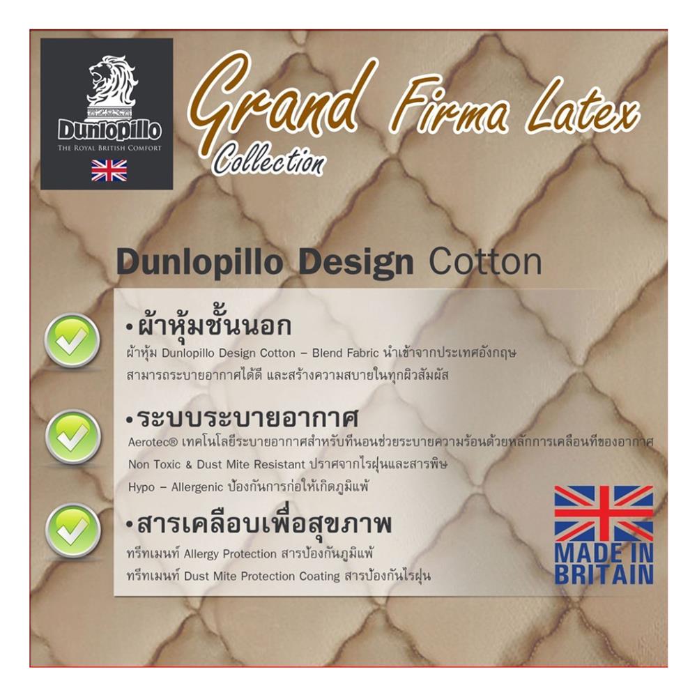 แผ่นรองนอน 5 ฟุต DUNLOPILLO GRAND FIRMA LATEX I