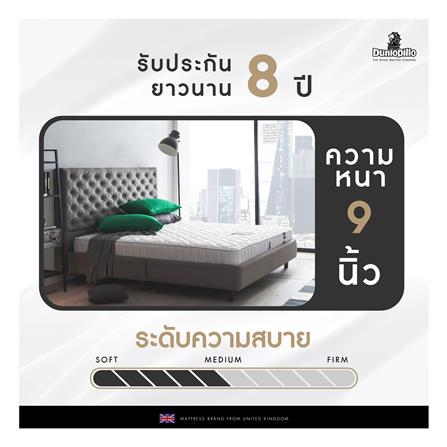 ที่นอน 3.5 ฟุต DUNLOPILLO ABBY พร้อมหมอนหนุน 1 ชิ้น_4