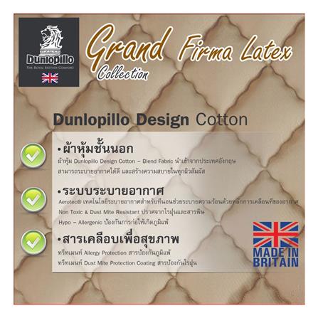แผ่นรองนอน 3.5 ฟุต DUNLOPILLO GRAND FIRMA LATEX III_4