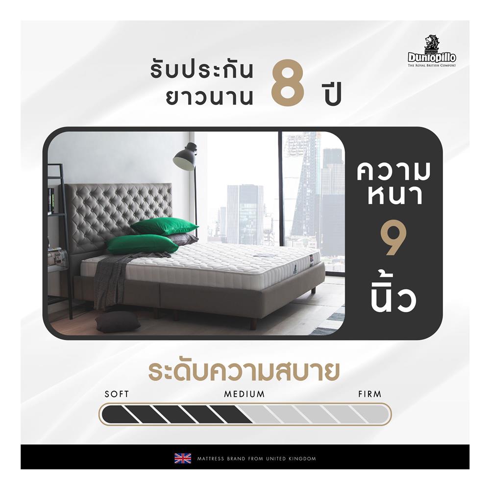 ที่นอน 6 ฟุต DUNLOPILLO ABBY พร้อมหมอนหนุน 2 ชิ้น