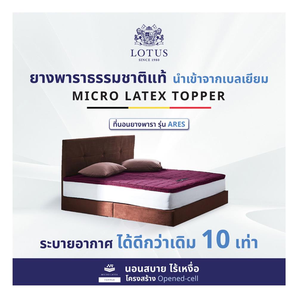 แผ่นรองนอน 6 ฟุต LOTUS ARES สีแดง