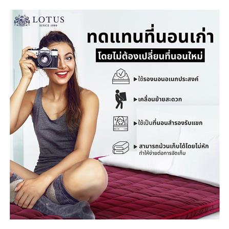 แผ่นรองนอน 6 ฟุต LOTUS ARES สีแดง_5