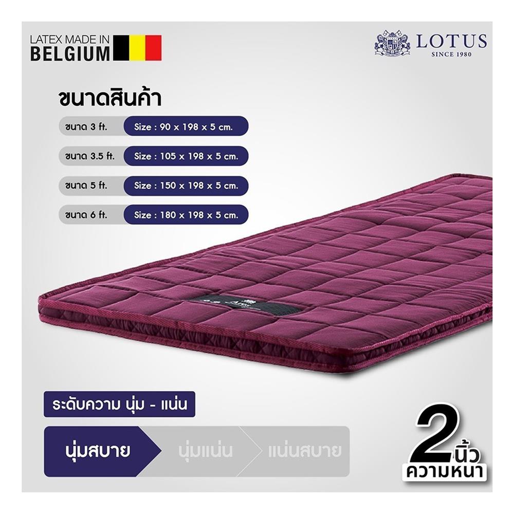 แผ่นรองนอน 5 ฟุต LOTUS ARES สีแดง