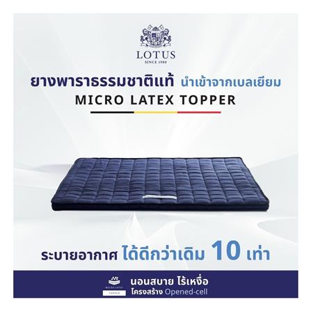 แผ่นรองนอน 6 ฟุต LOTUS FODEN สี NAVY BLUE_2
