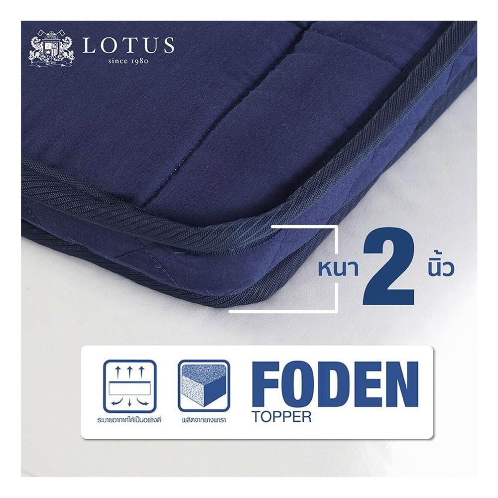 แผ่นรองนอน 3.5 ฟุต LOTUS FODEN สี NAVY BLUE