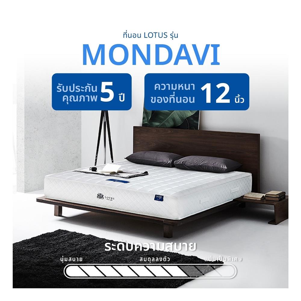 ที่นอน 3.5 ฟุต LOTUS MONDAVI พร้อมหมอนหนุน 1 ชิ้น