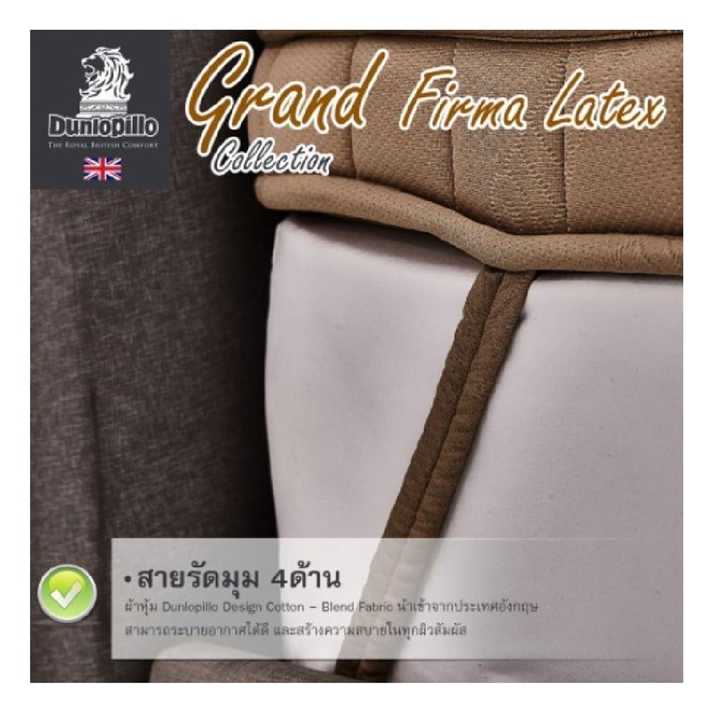 แผ่นรองนอน 6 ฟุต DUNLOPILLO GRAND FIRMA LATEX II