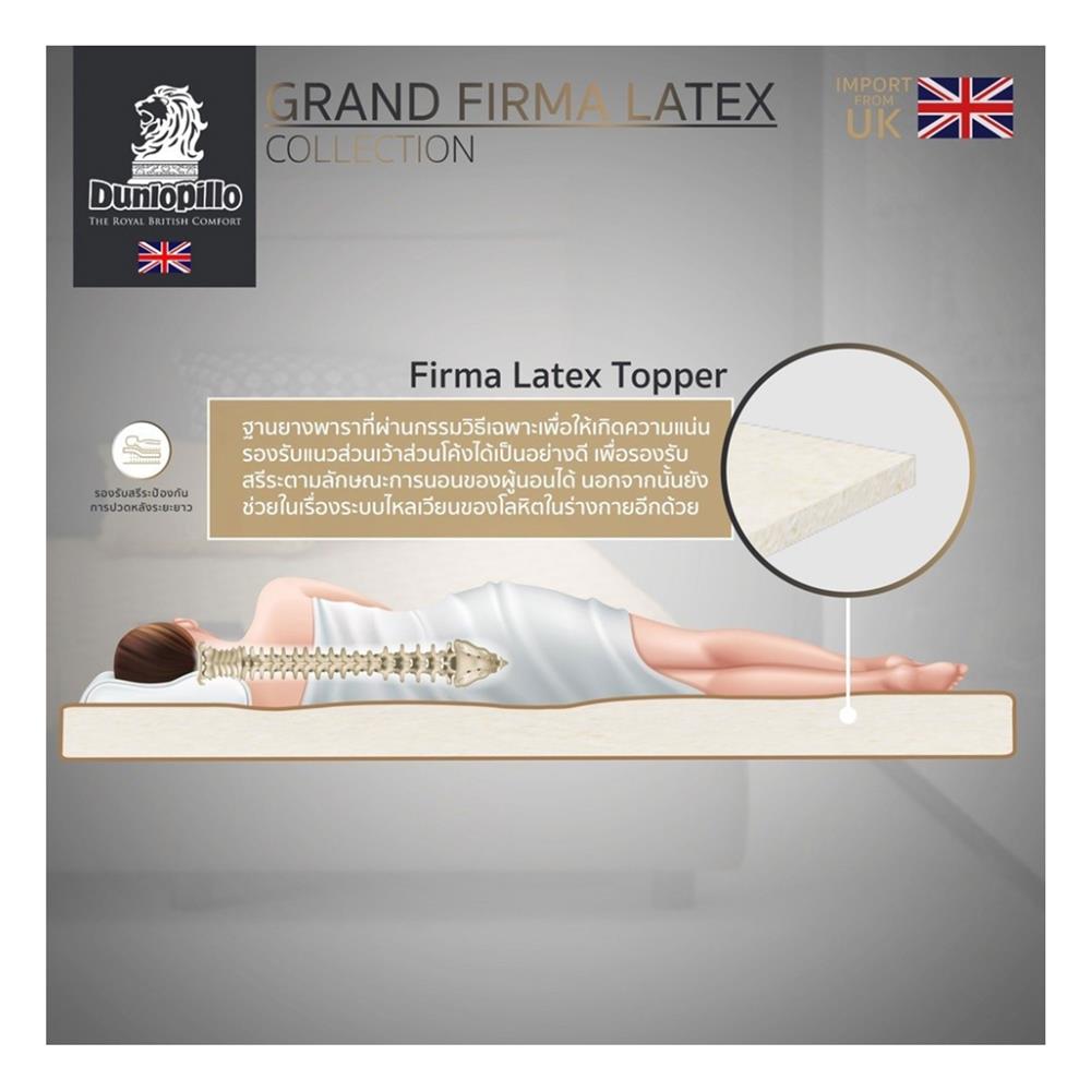 แผ่นรองนอน 6 ฟุต DUNLOPILLO GRAND FIRMA LATEX II