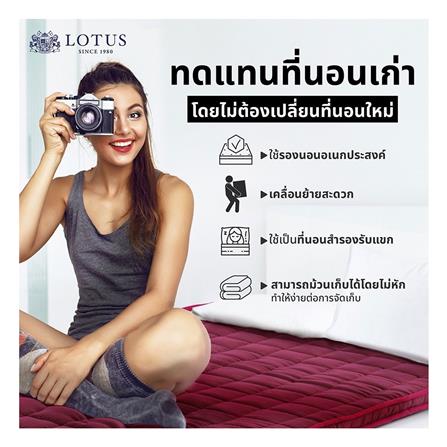 แผ่นรองนอน 5 ฟุต LOTUS GARNET_5