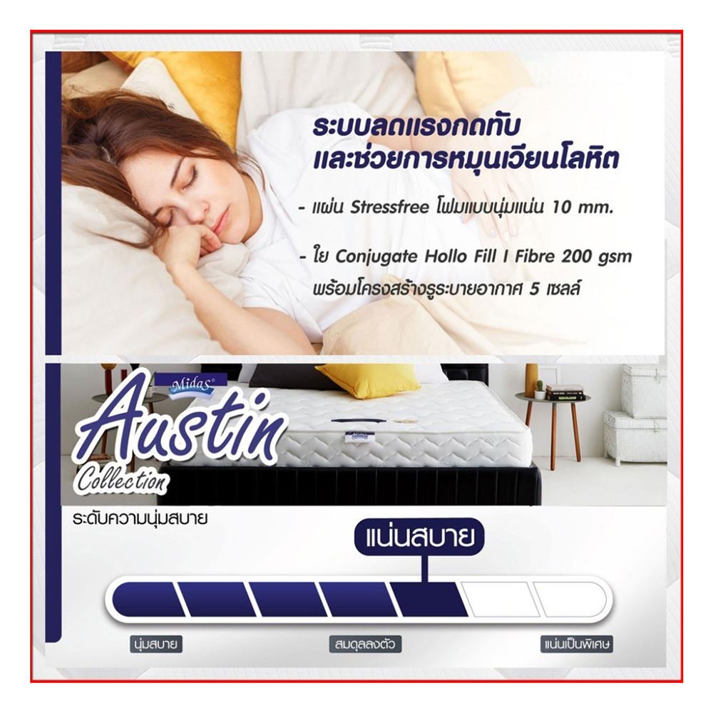 ที่นอน 3.5 ฟุต MIDAS AUSTIN พร้อมหมอนหนุน 1 ชิ้น