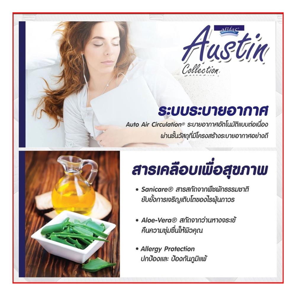 ที่นอน 3.5 ฟุต MIDAS AUSTIN พร้อมหมอนหนุน 1 ชิ้น