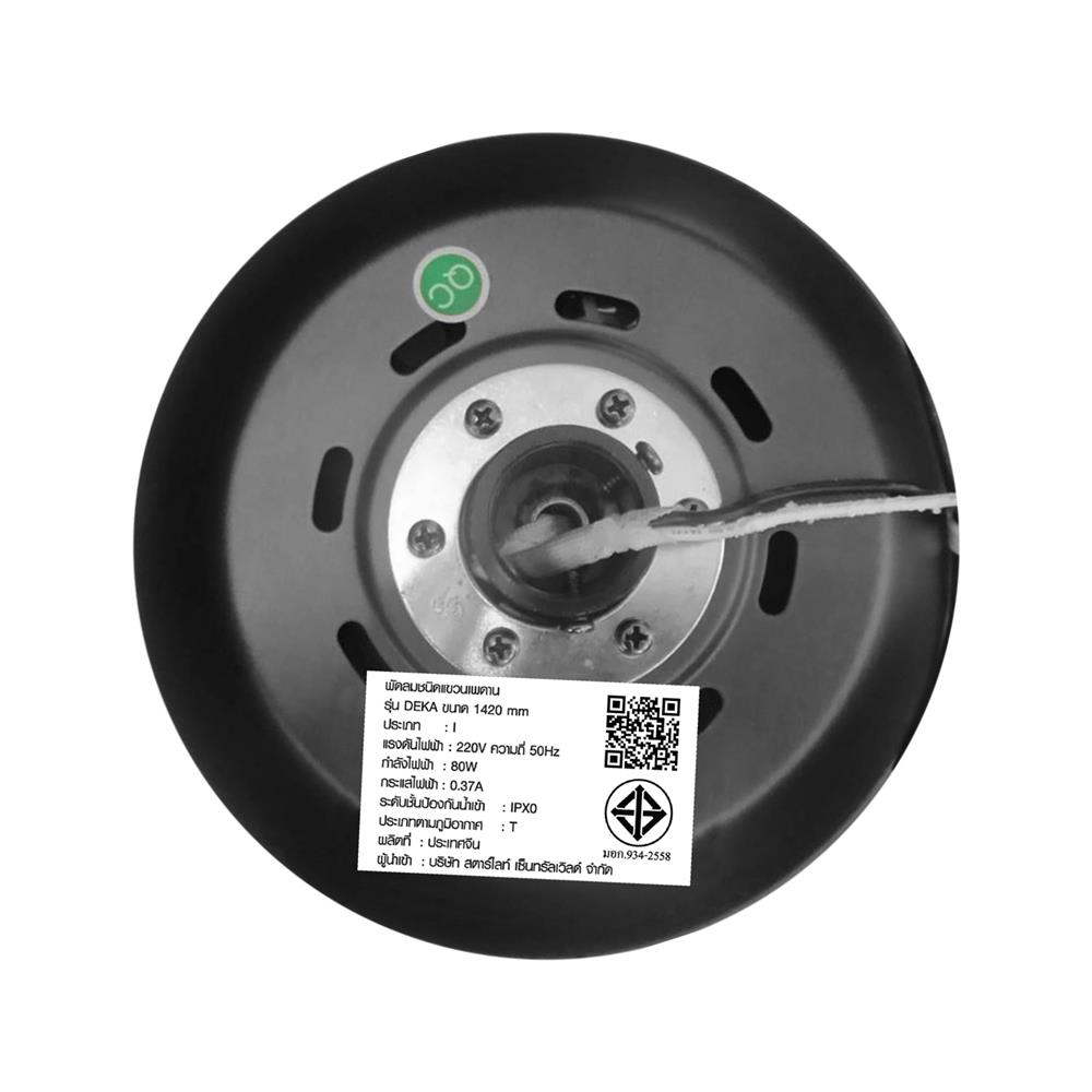 พัดลมไม่มีโคมไฟ CARINI DEKA-R28-BR 56 นิ้ว สีน้ำตาล