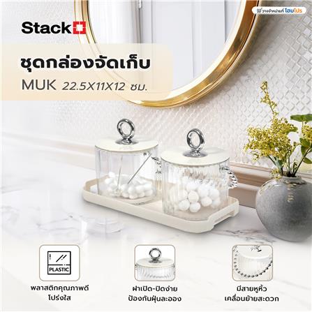 ชุดกล่องจัดเก็บ STACKO MUK 22.5X11X12 ซม. 2 ชิ้น สีใส_5