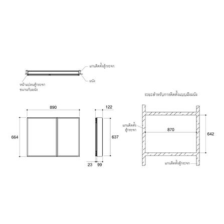 ตู้กระจกอะลูมิเนียม KOHLER K-15239X-NA_3