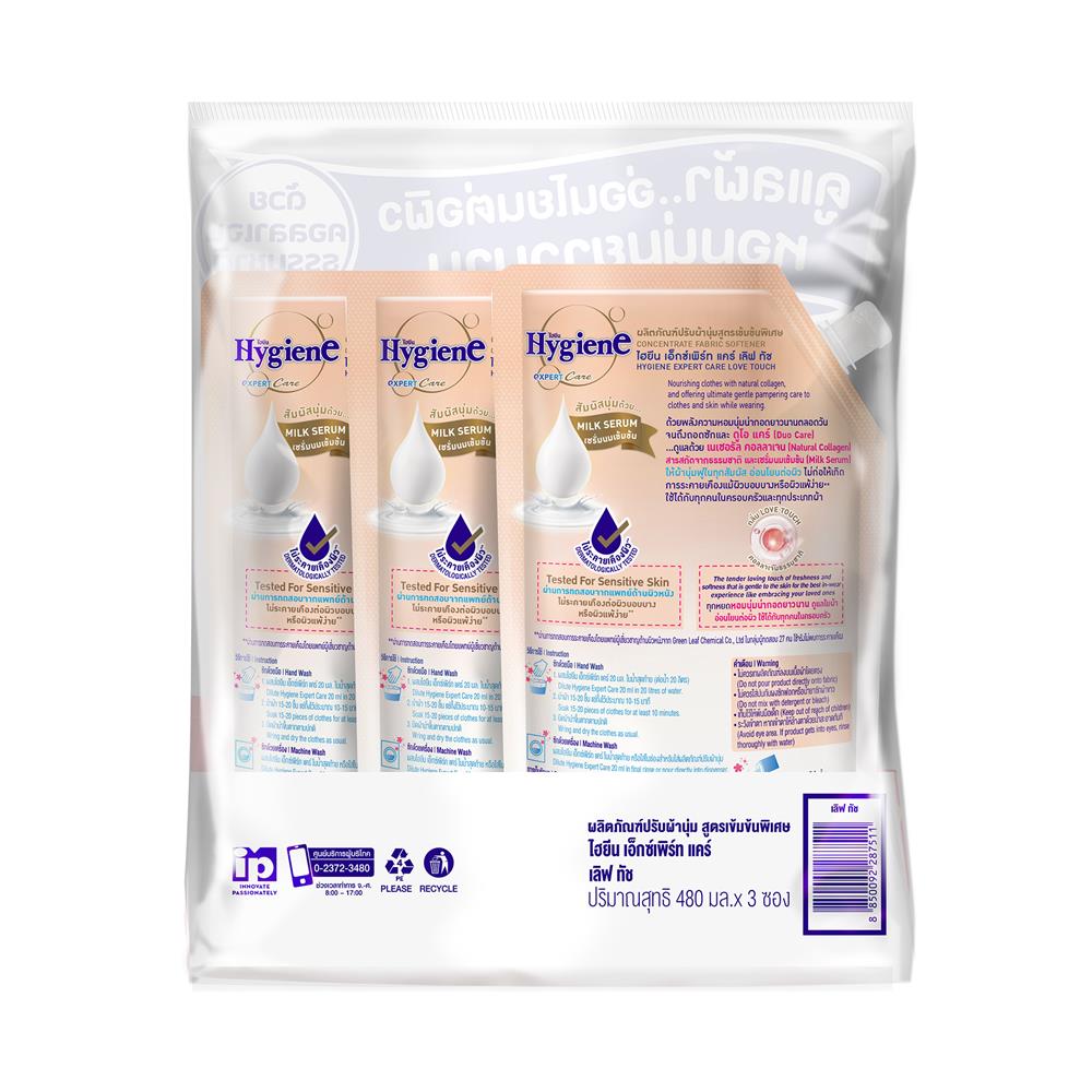 รีฟิลน้ำยาปรับผ้านุ่ม HYGIENE EXPERT CARE 480 มล. LOVE TOUCH แพ็ก 2+1