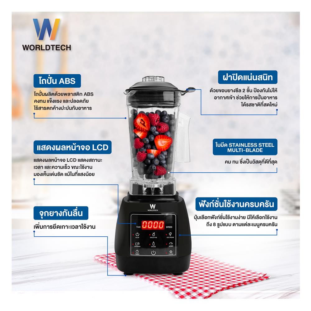 เครื่องปั่นน้ำผลไม้ WORLDTECH WT-PB1800 2 ลิตร สีดำ