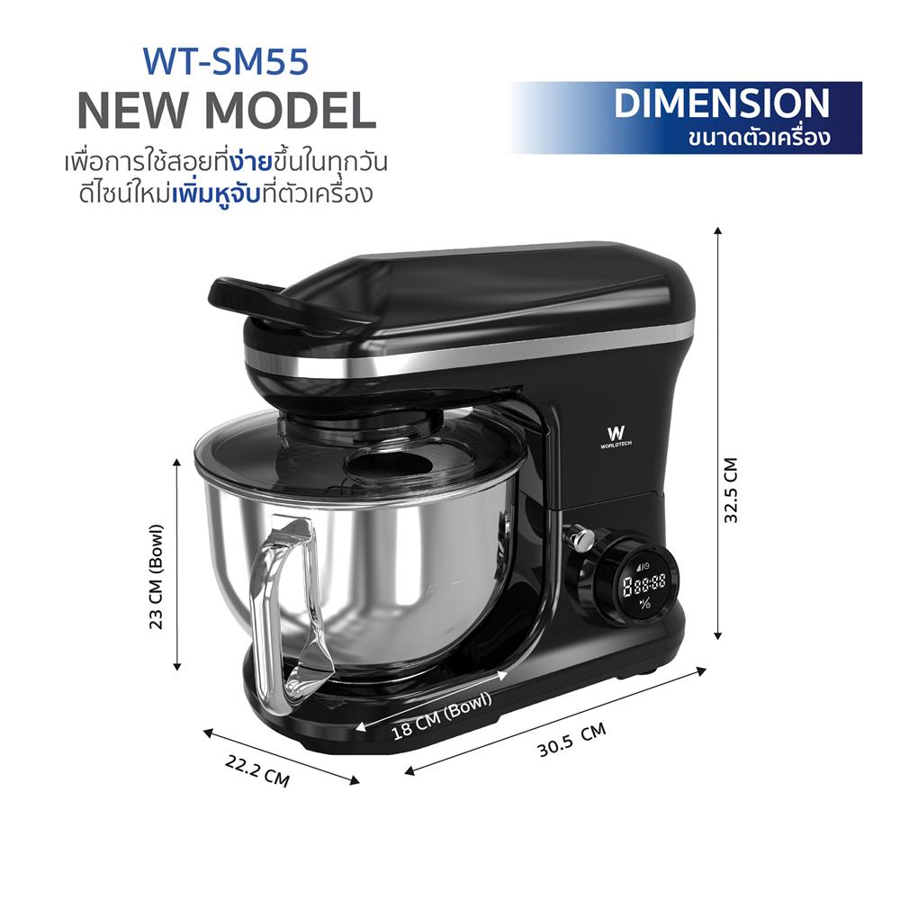 เครื่องผสมอาหาร WORLDTECH WT-SM55 5 ลิตร สีดำ