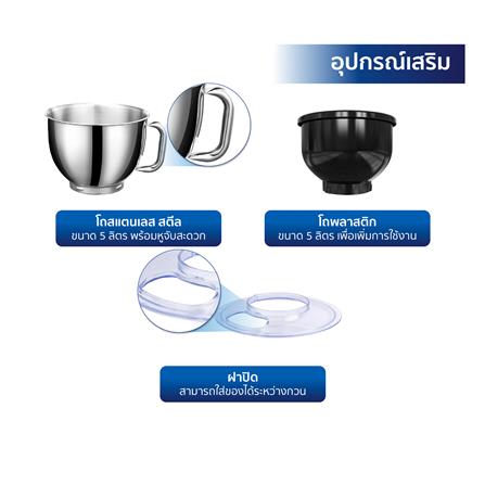 เครื่องผสมอาหาร WORLDTECH WT-SM55 5 ลิตร สีดำ_3