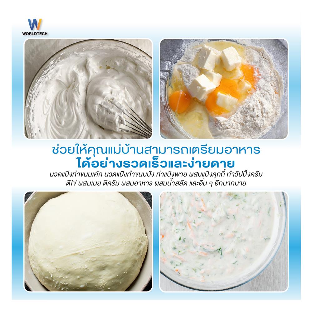 เครื่องผสมอาหาร WORLDTECH WT-SM50 5 ลิตร สีขาว