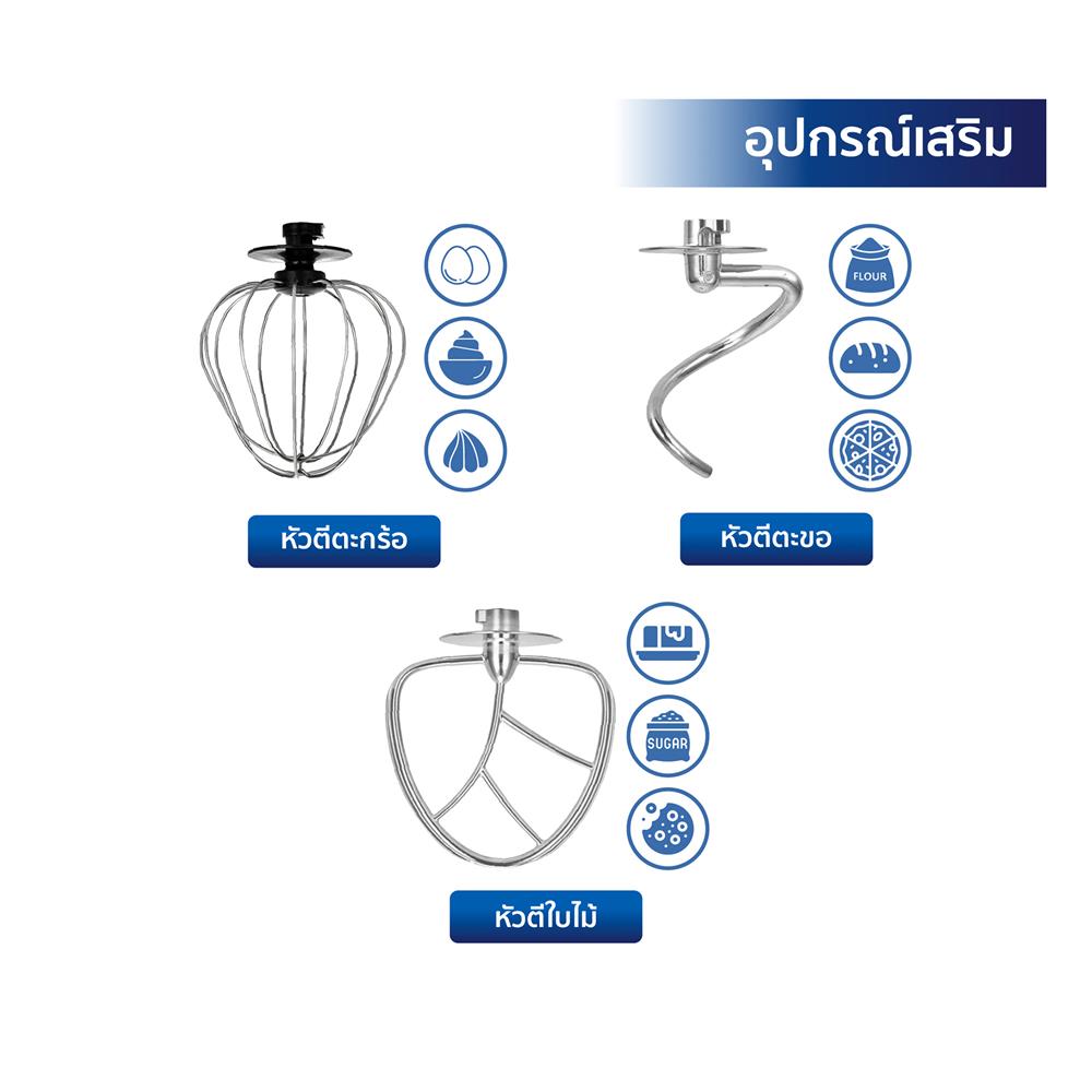 เครื่องผสมอาหาร WORLDTECH WT-SM50 5 ลิตร สีขาว