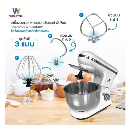 เครื่องผสมอาหาร WORLDTECH WT-SM50 5 ลิตร สีขาว_4