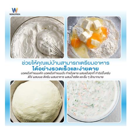 เครื่องผสมอาหาร WORLDTECH WT-SM50 5 ลิตร สีขาว_7